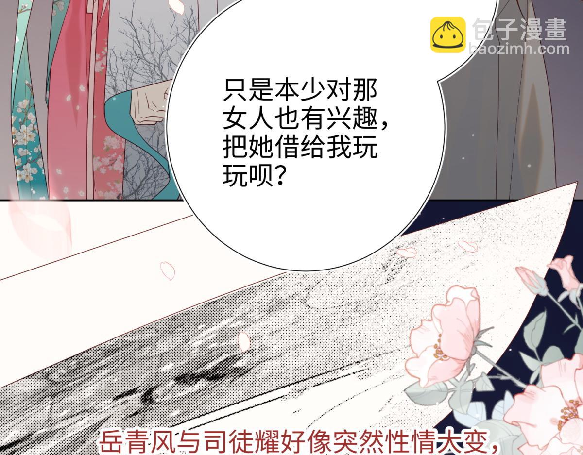 52-漫画中的情节(1/3)-第53话