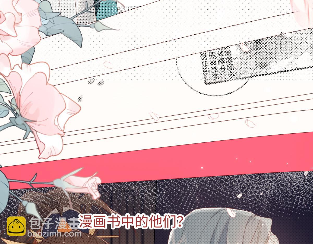 52-漫画中的情节(1/3)-第53话