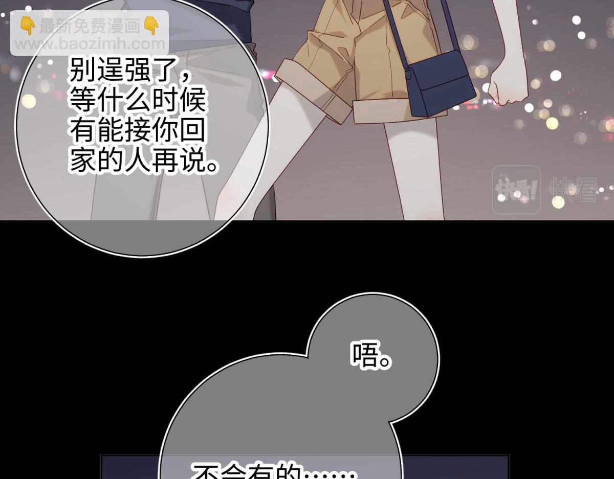53-我们，结婚吧(1/3)-第55话