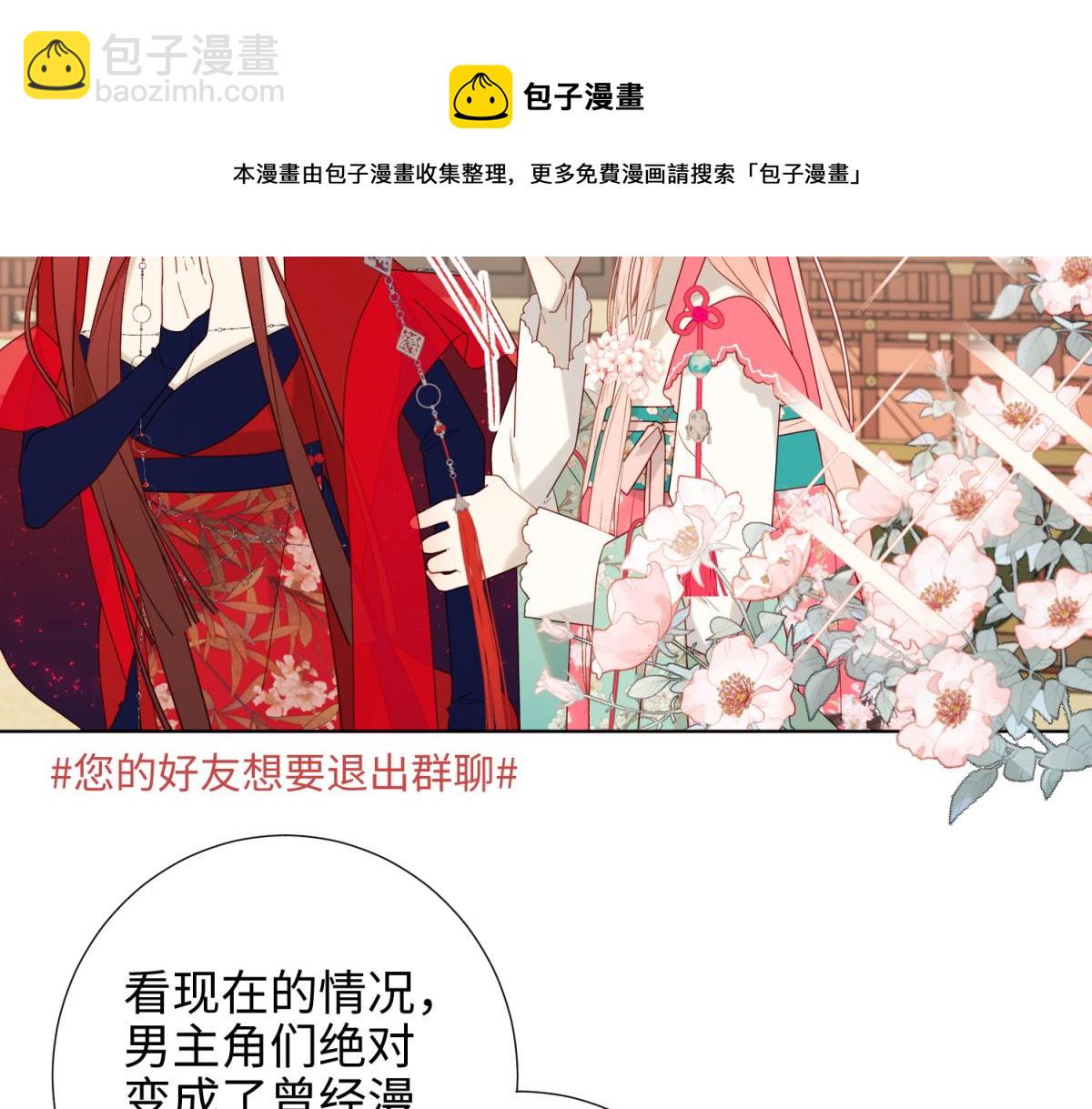 57-麟的事情，比较重要(1/3)-第59话