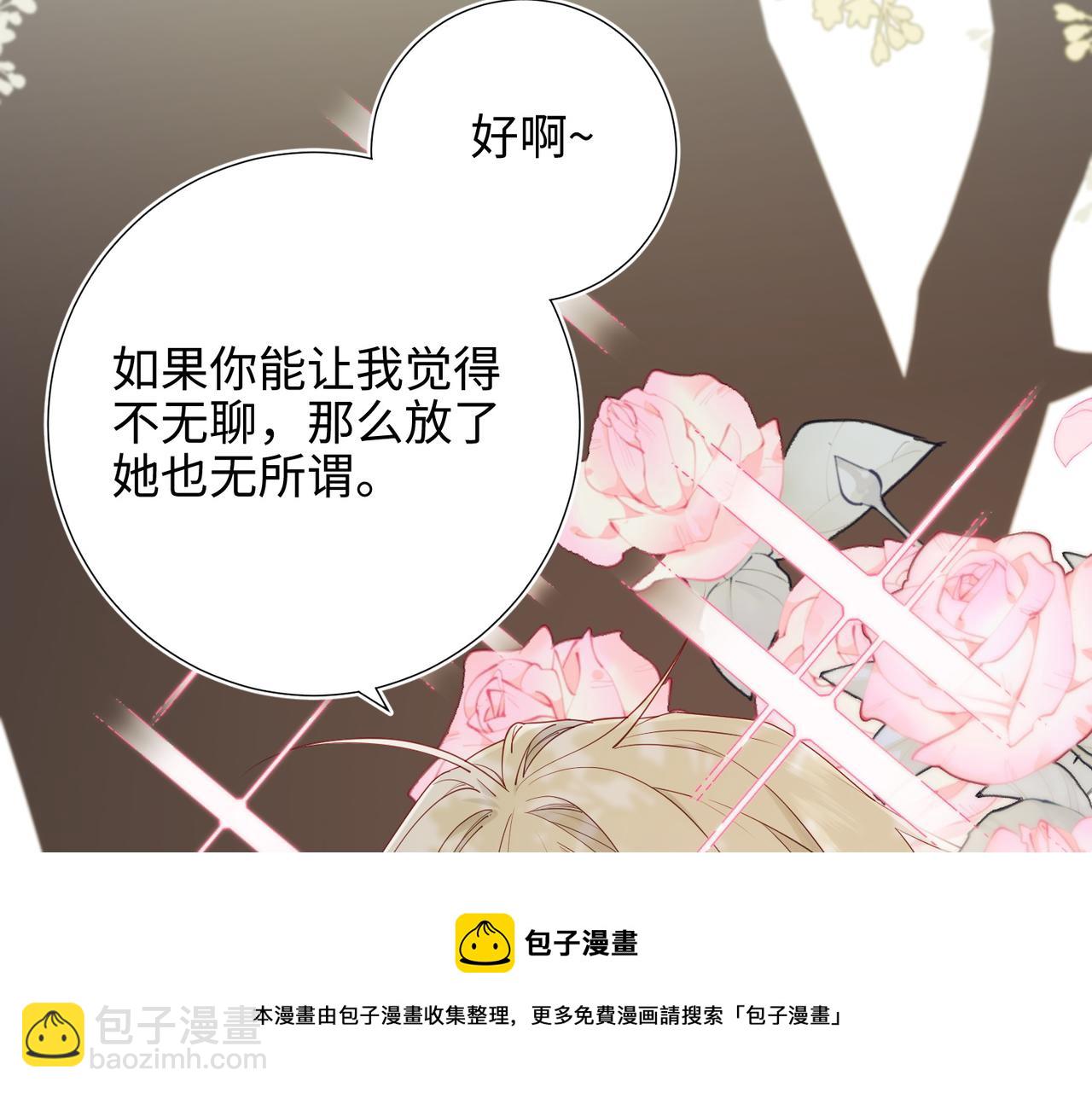61-被剧情左右(1/3)-第63话