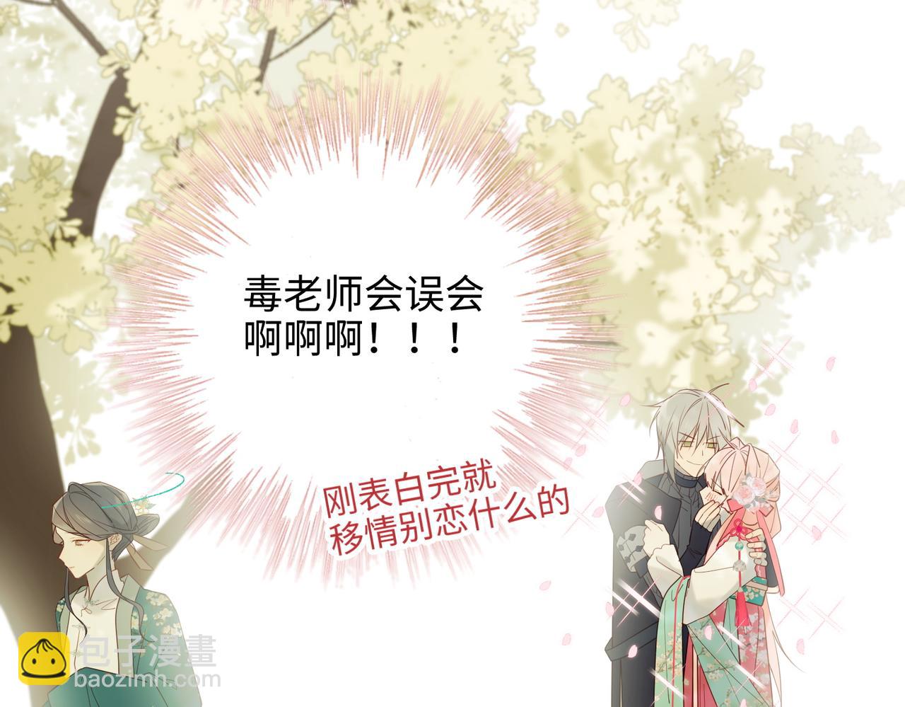 61-被剧情左右(1/3)-第63话