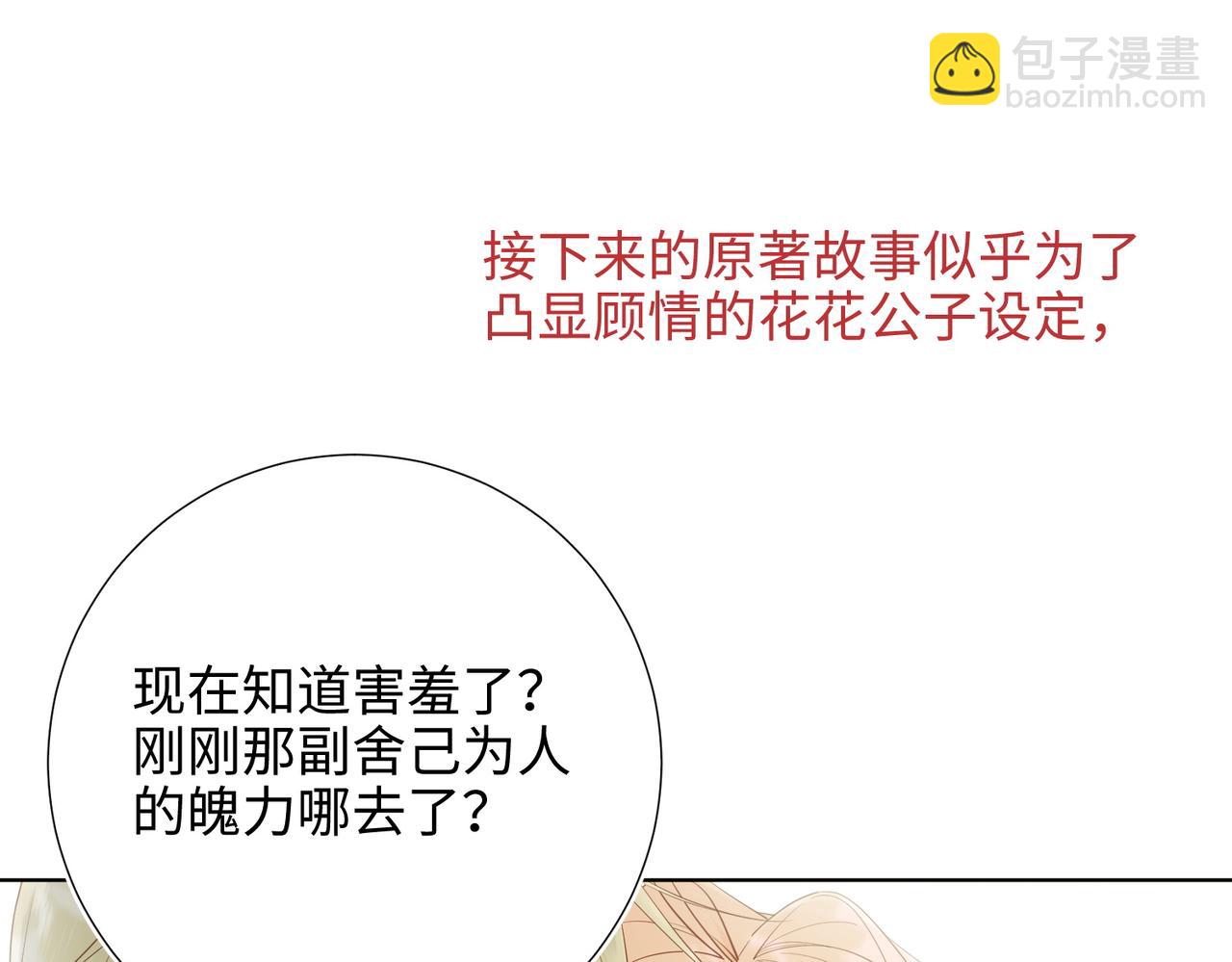 61-被剧情左右(1/3)-第63话