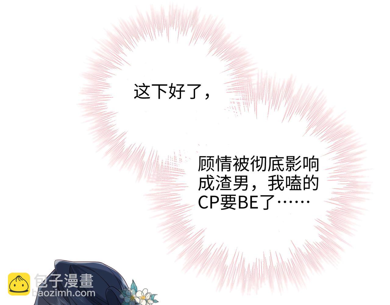 61-被剧情左右(1/3)-第63话