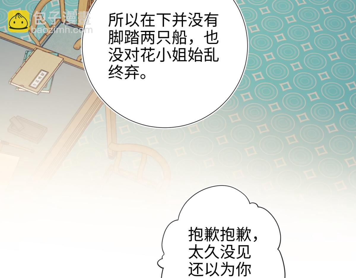 65-和&ldquo;女主&rdquo;谈！(1/2)-第67话