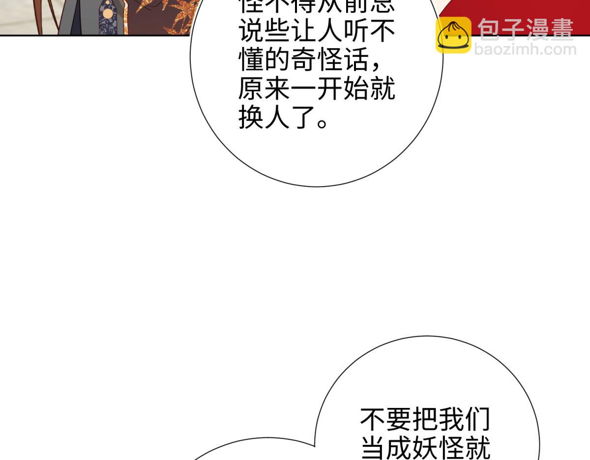 69-旧相识(1/3)-第71话