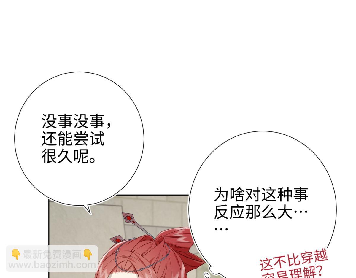 69-旧相识(1/3)-第71话