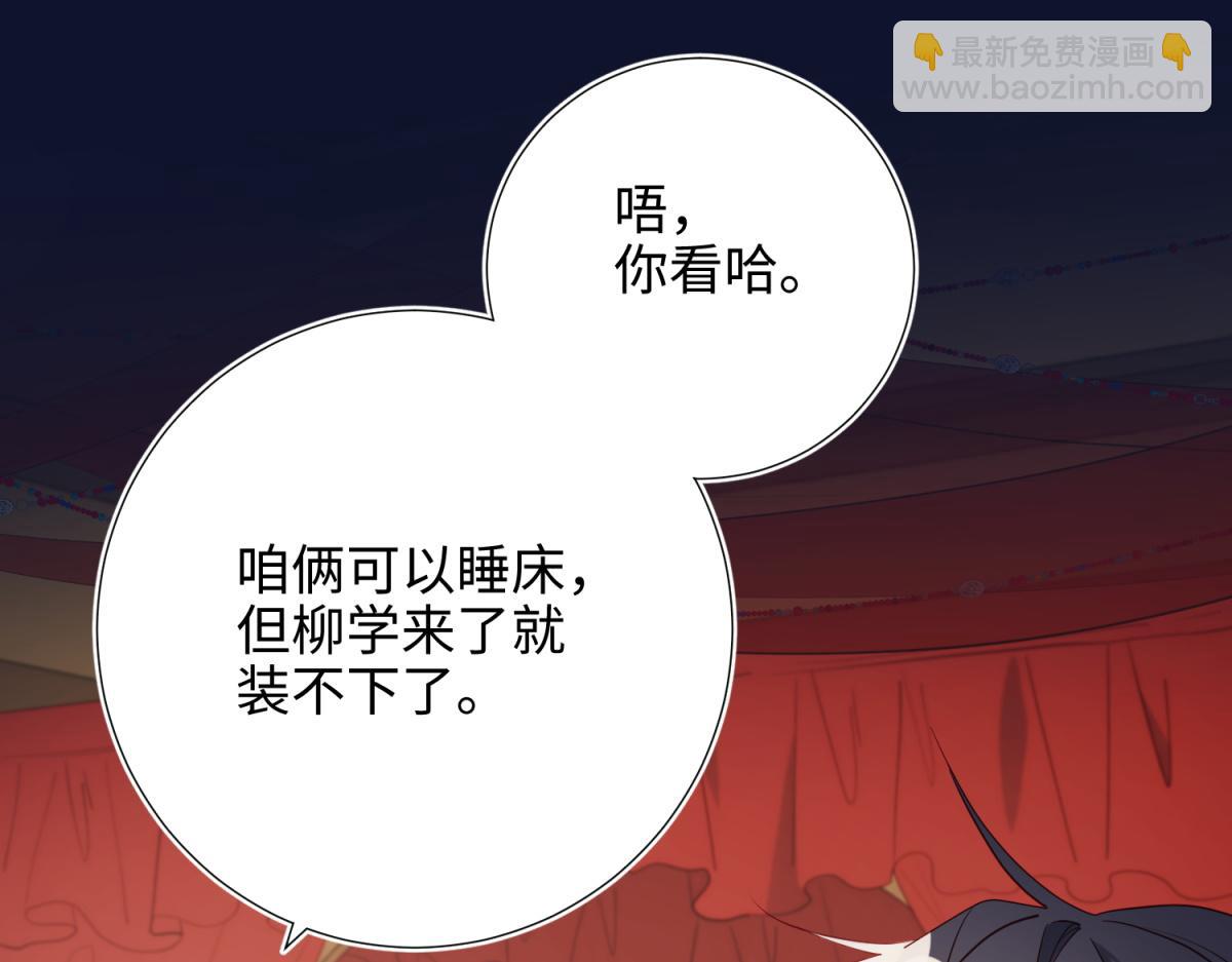 71-同居？！(1/3)-第73话