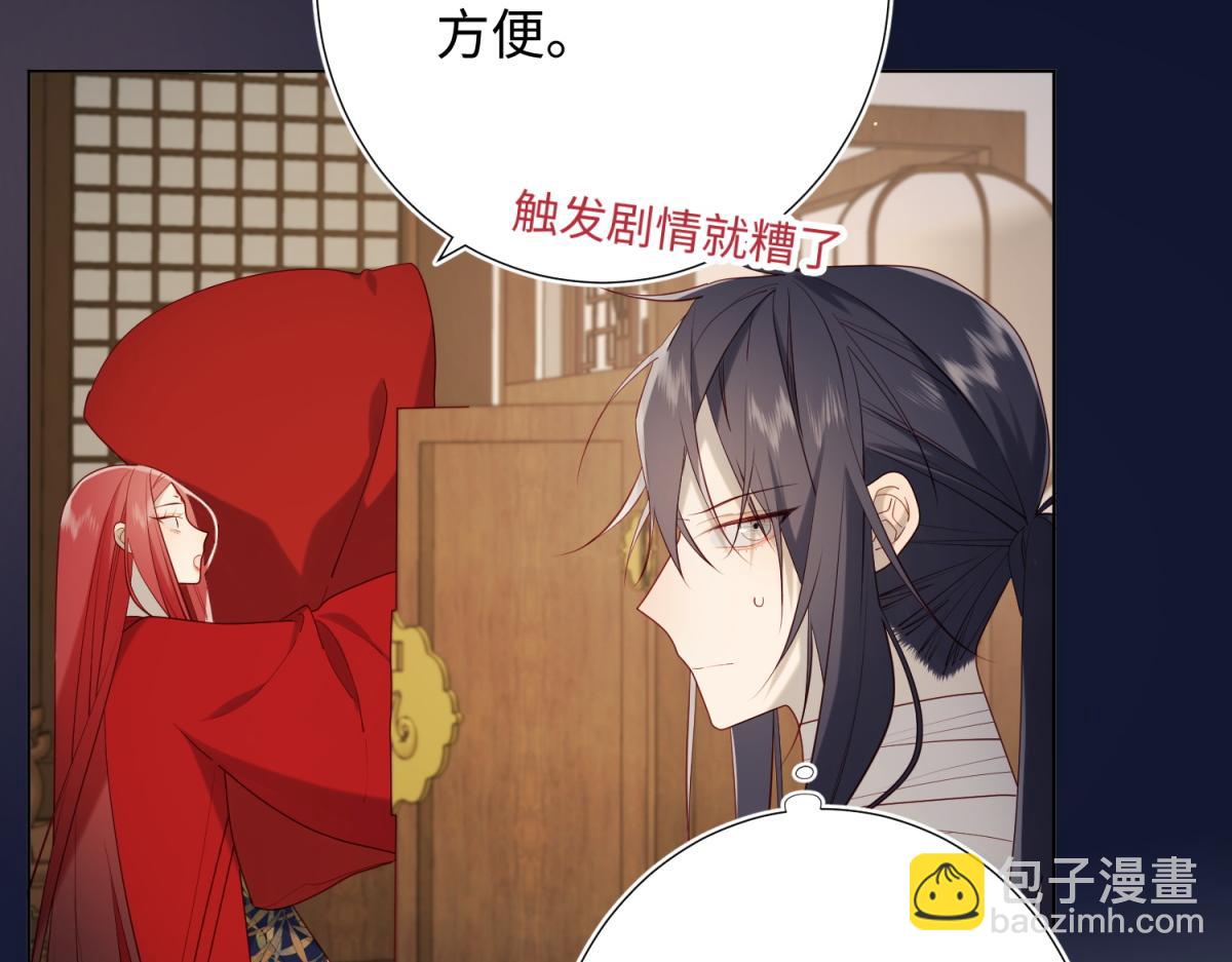71-同居？！(1/3)-第73话