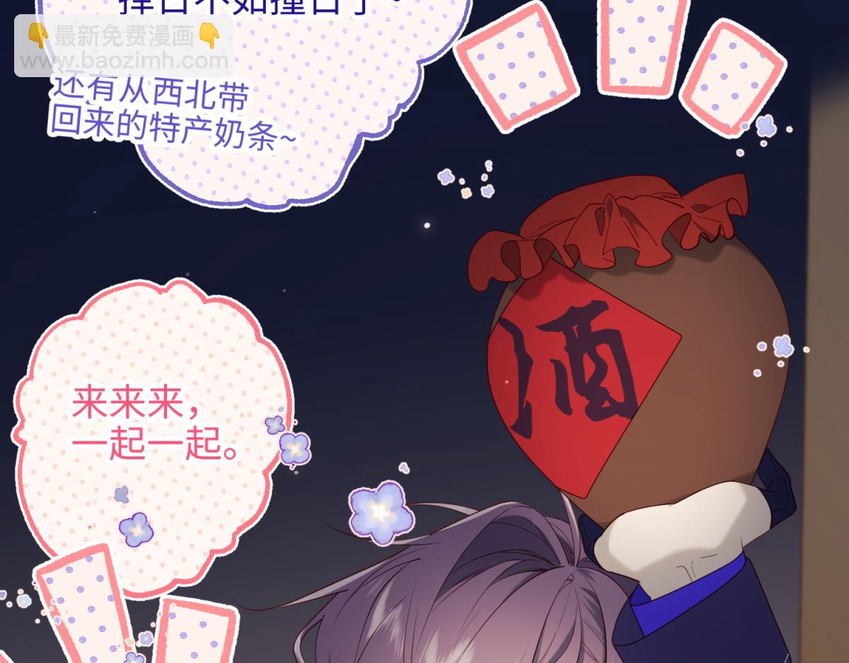 71-同居？！(1/3)-第73话