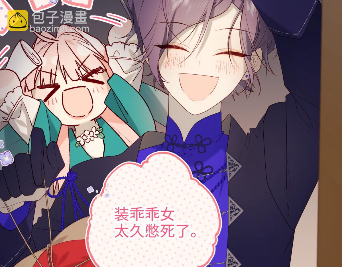 71-同居？！(1/3)-第73话