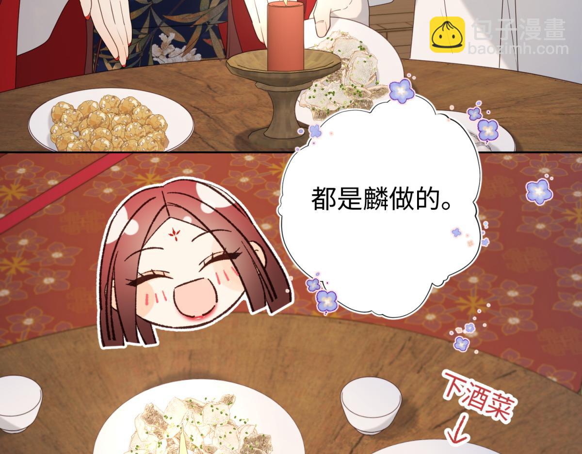 71-同居？！(1/3)-第73话