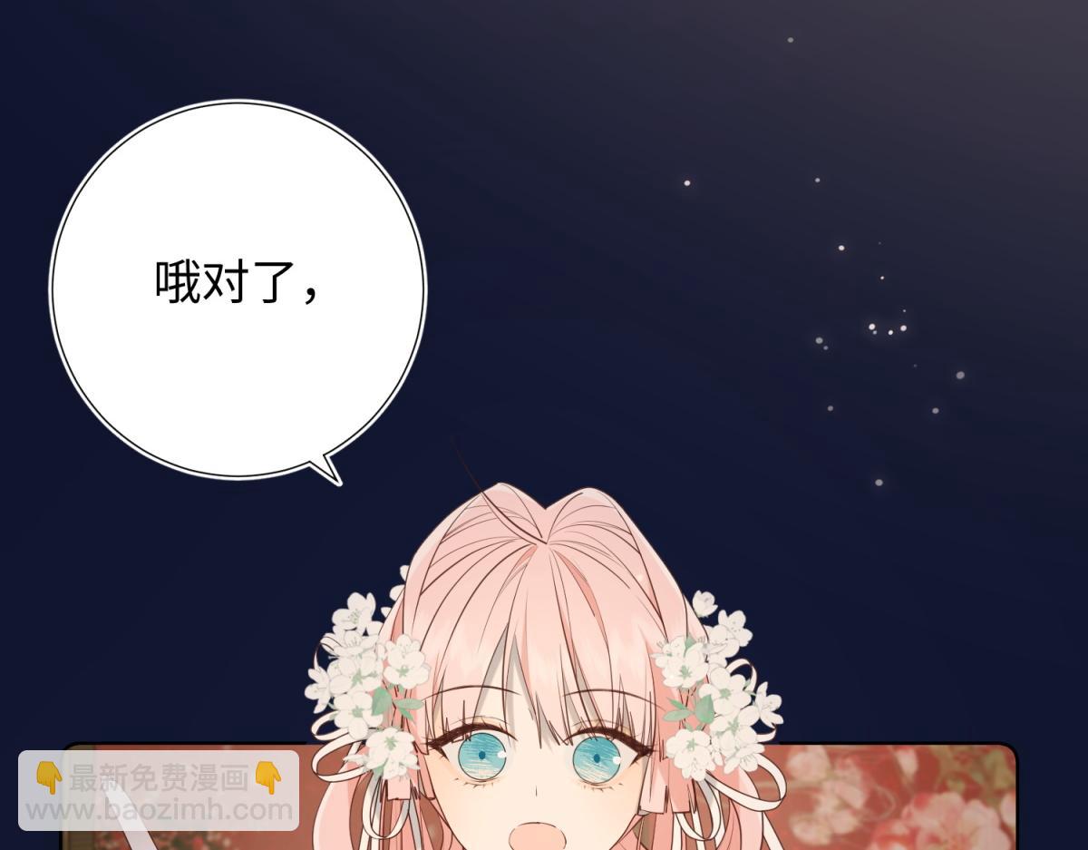 71-同居？！(1/3)-第73话