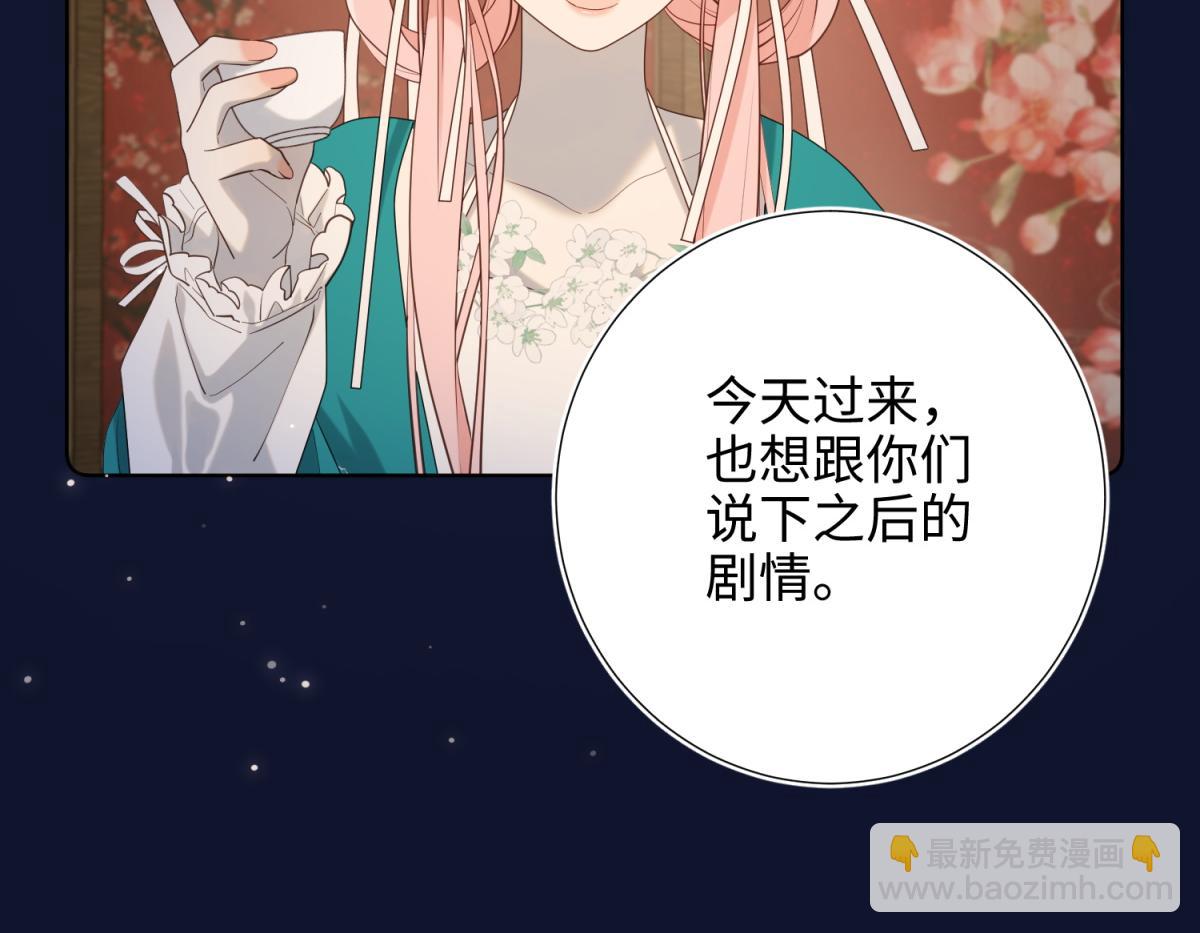 71-同居？！(1/3)-第73话