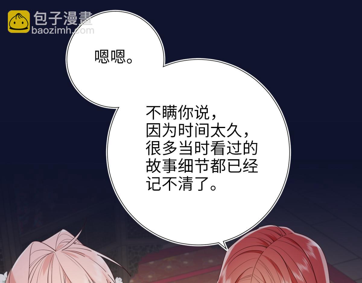 71-同居？！(1/3)-第73话