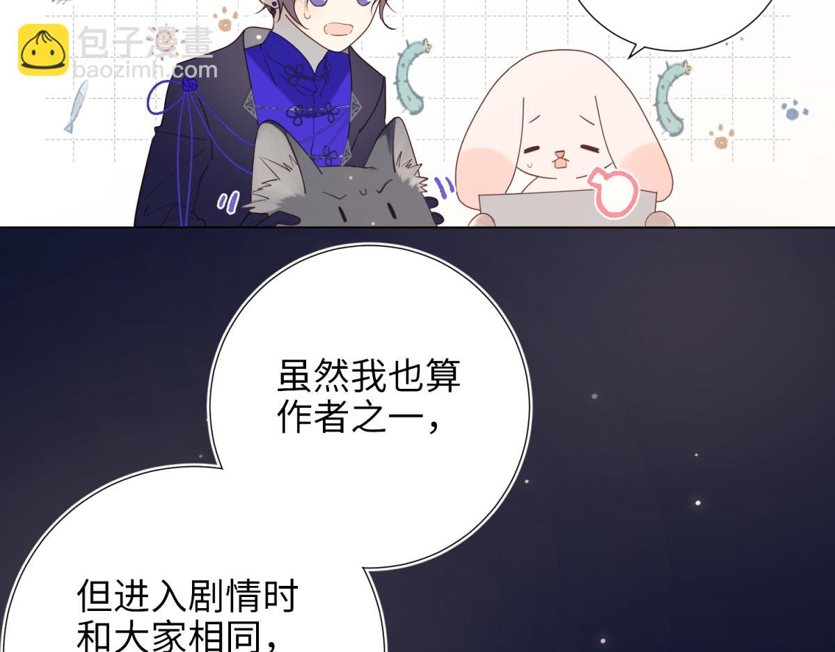 71-同居？！(1/3)-第73话