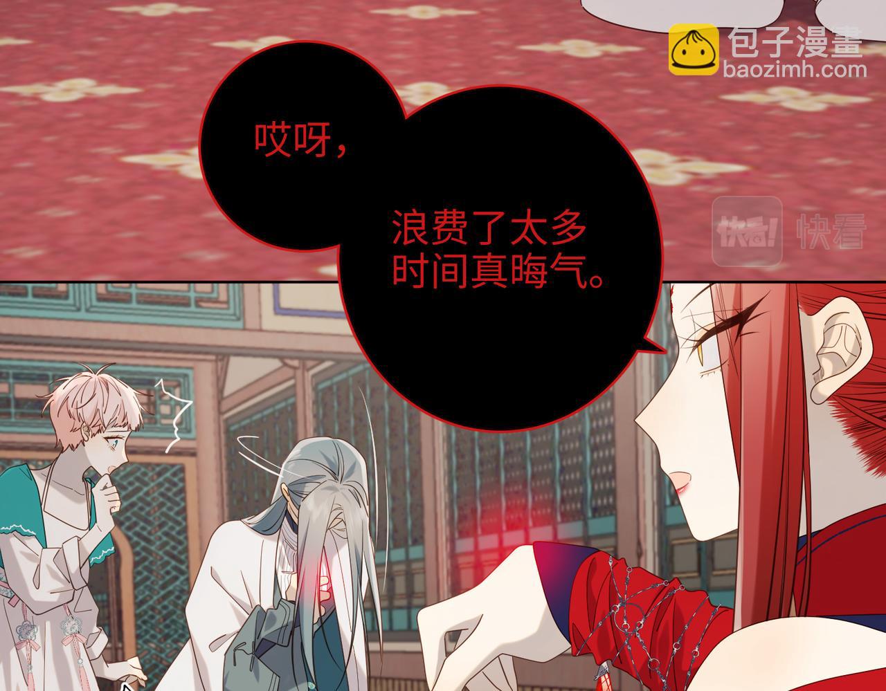 第75话 想相信你(1/3)-第77话