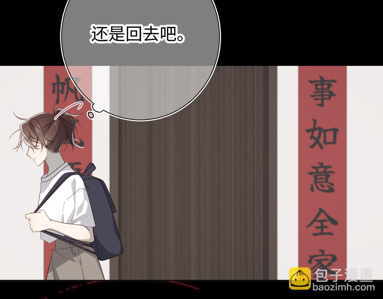 第77话 我在逃避(1/3)-第79话