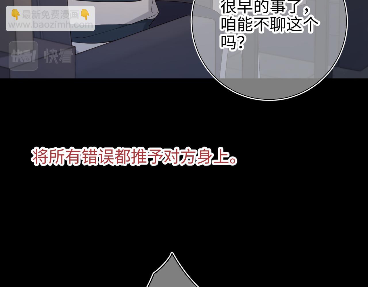 第77话 我在逃避(1/3)-第79话