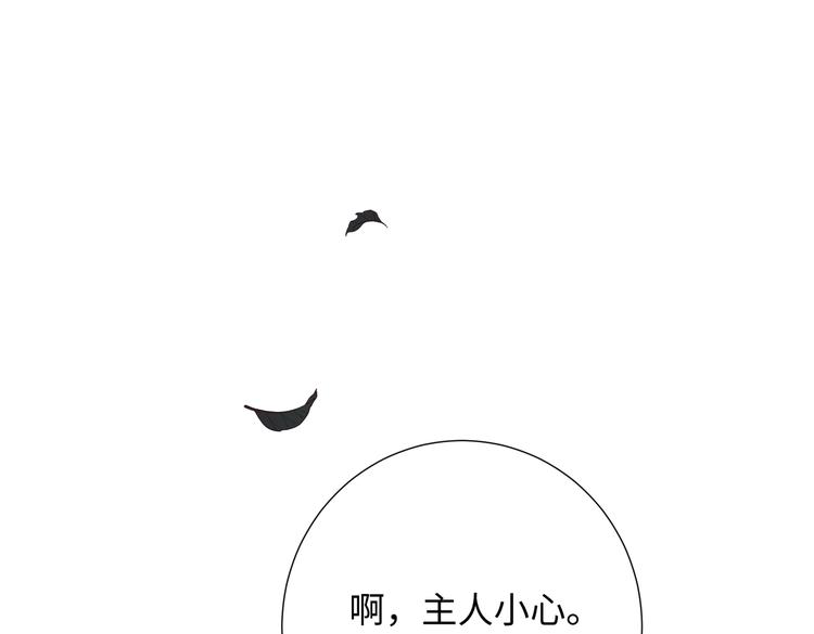 第8话 祖国好园丁(1/2)-第9话