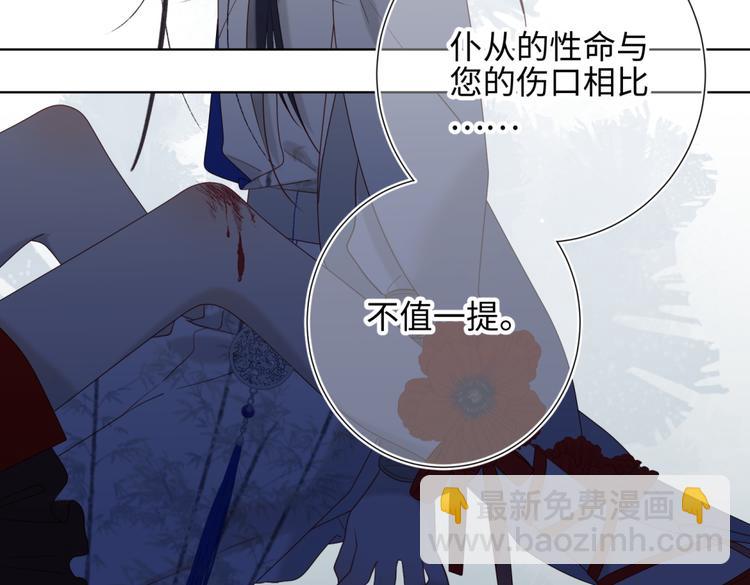 第8话 祖国好园丁(1/2)-第9话