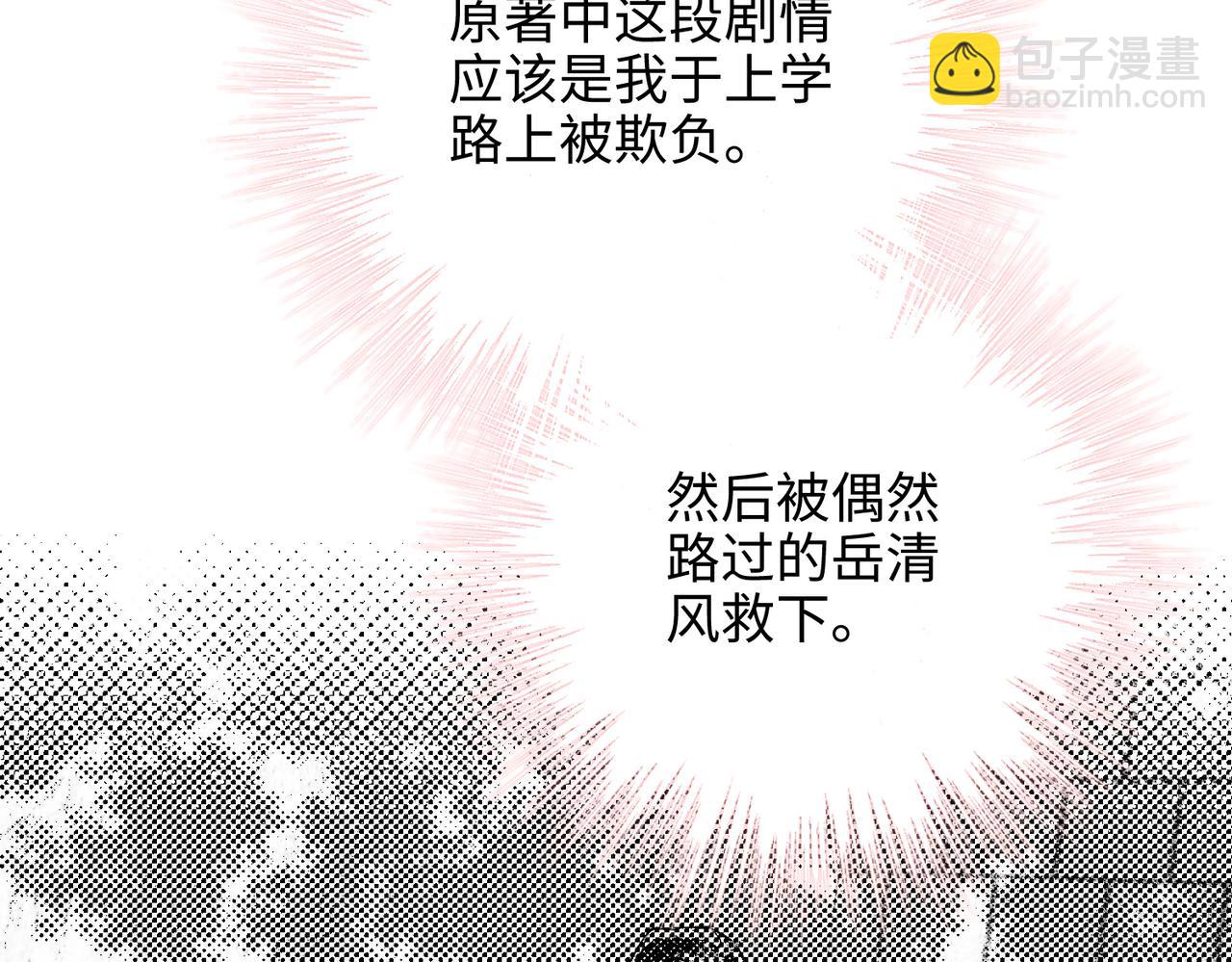第79话 没有逻辑的世界(1/3)-第81话