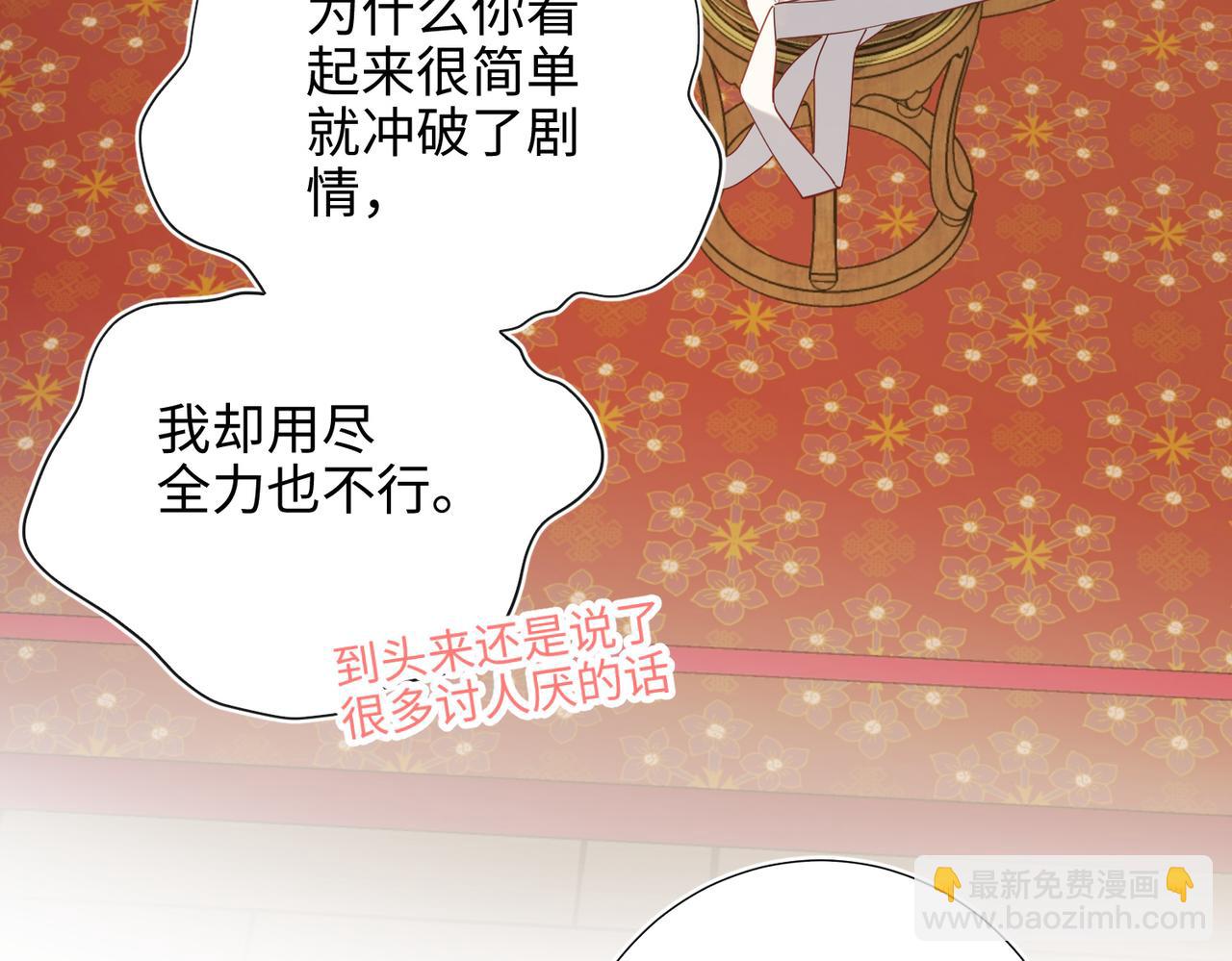 第79话 没有逻辑的世界(1/3)-第81话
