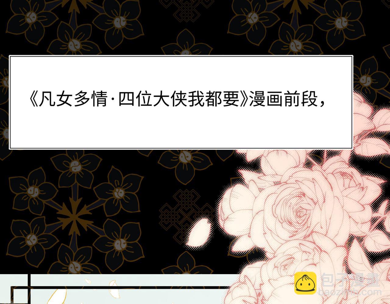 第81话 牵扯父辈(1/3)-第83话