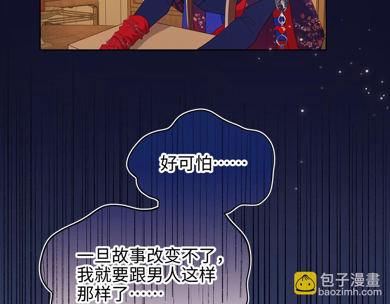 第81话 牵扯父辈(1/3)-第83话