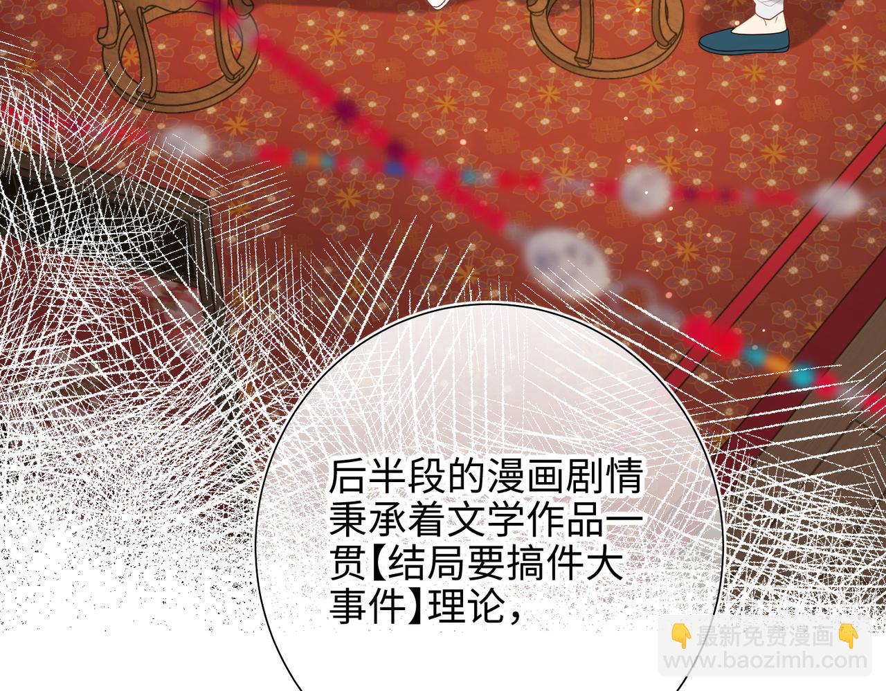 第81话 牵扯父辈(1/3)-第83话