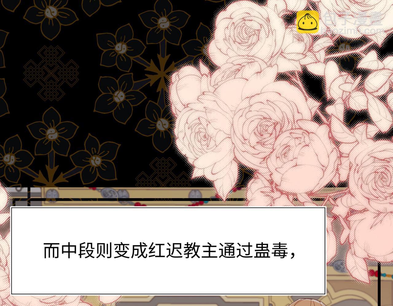 第81话 牵扯父辈(1/3)-第83话