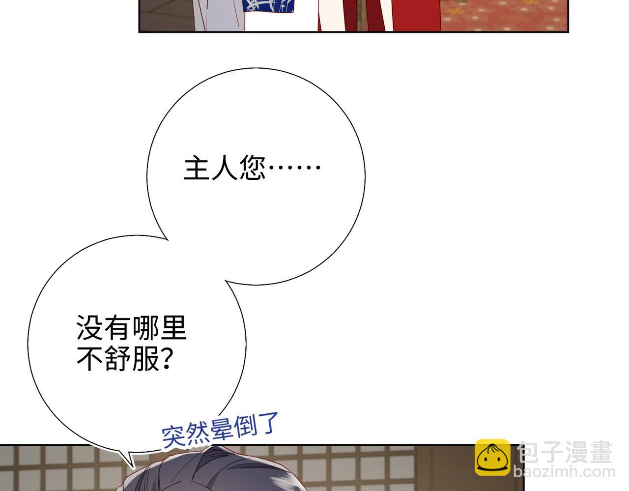 第85话 引魂入身(1/3)-第87话