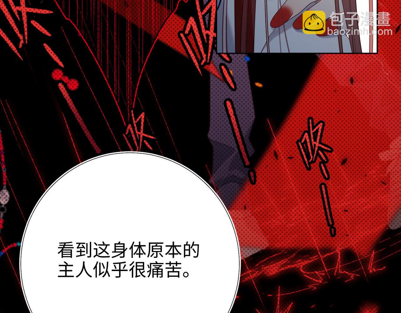 第85话 引魂入身(1/3)-第87话