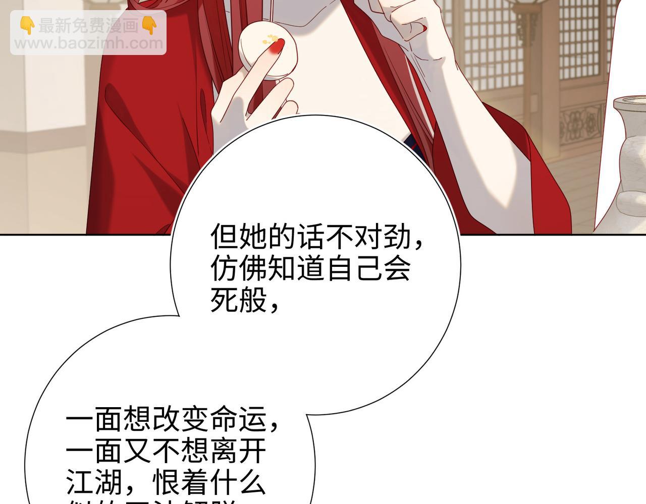 第85话 引魂入身(1/3)-第87话
