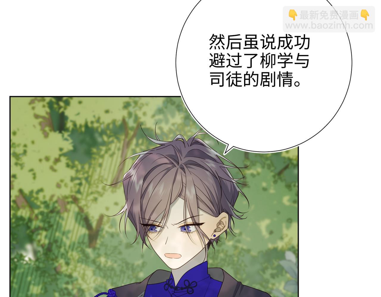 第87话 可怕的推测(1/3)-第89话
