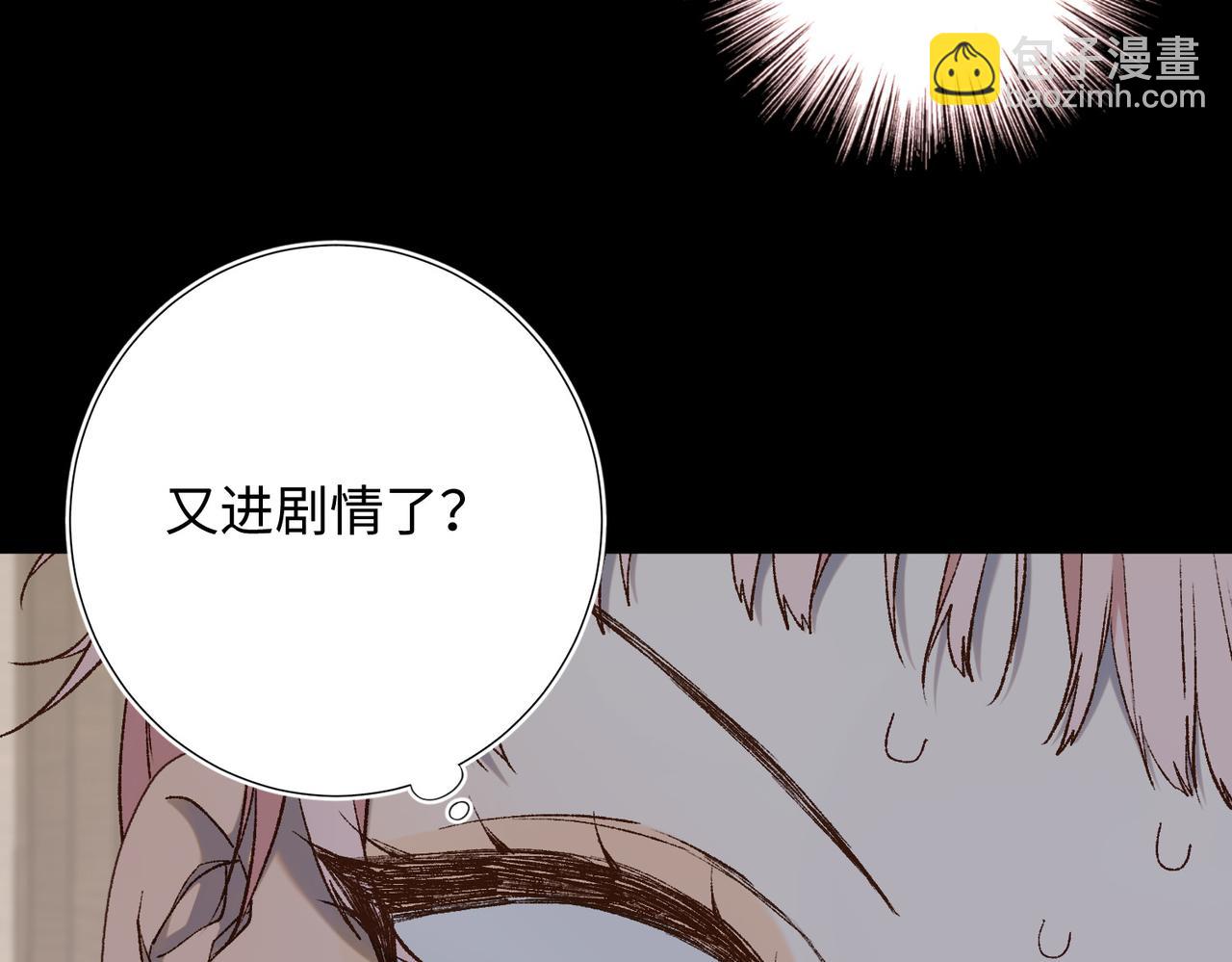 第87话 可怕的推测(1/3)-第89话