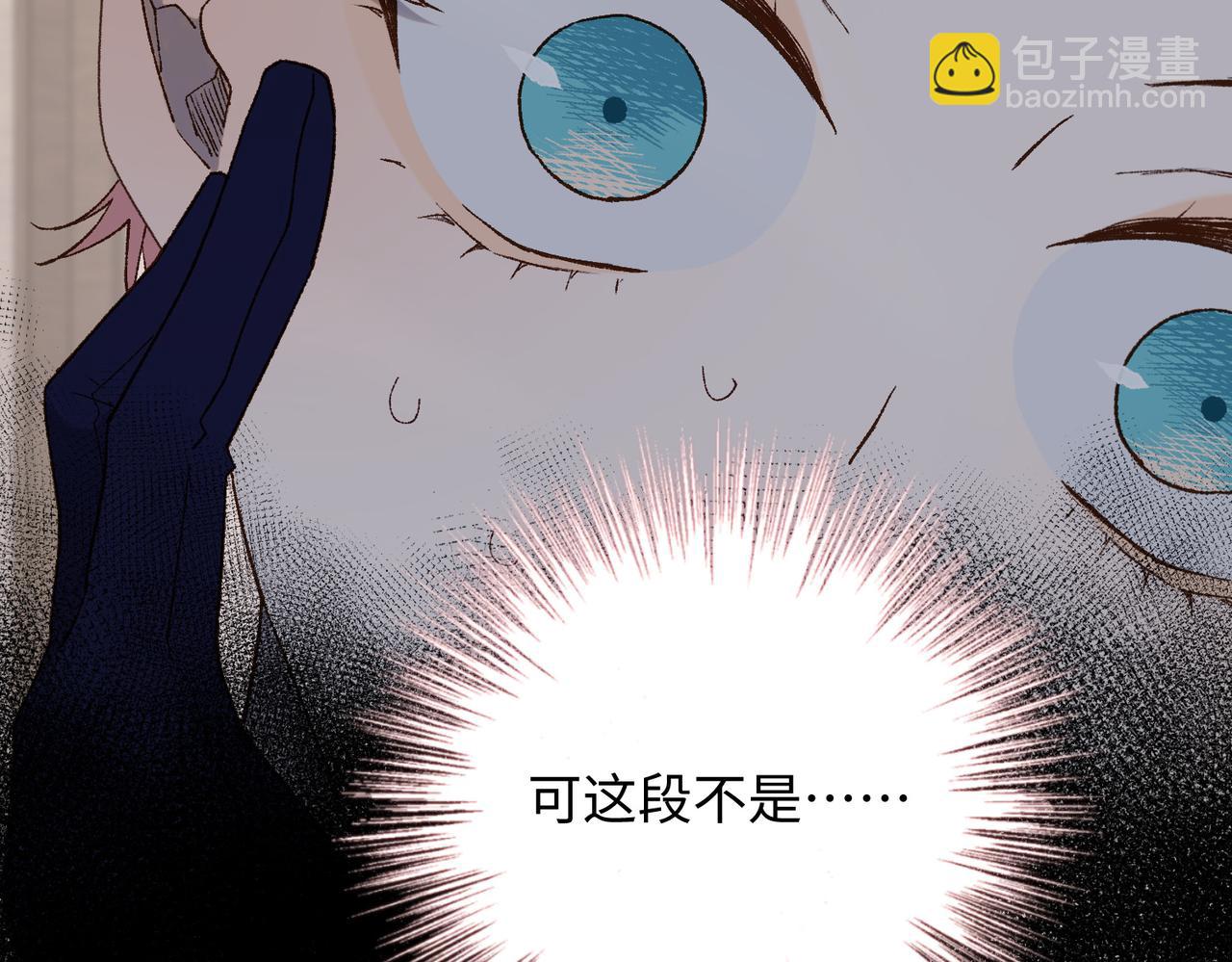 第87话 可怕的推测(1/3)-第89话