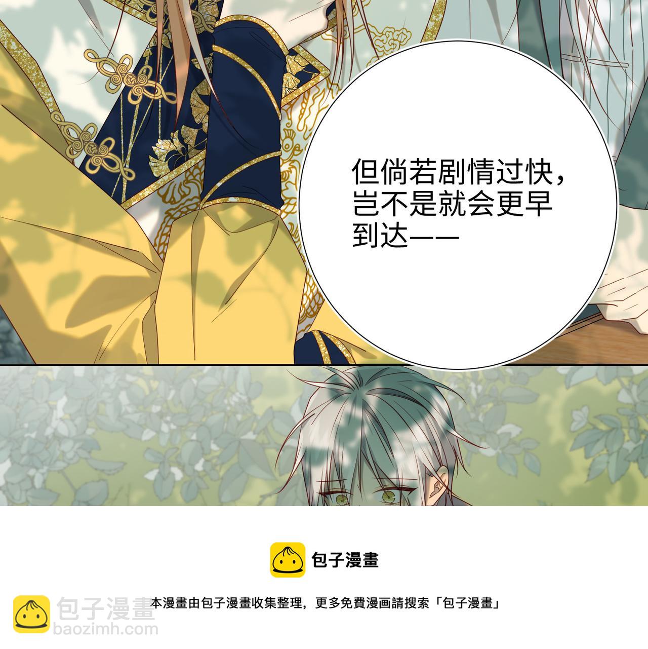 第87话 可怕的推测(1/3)-第89话