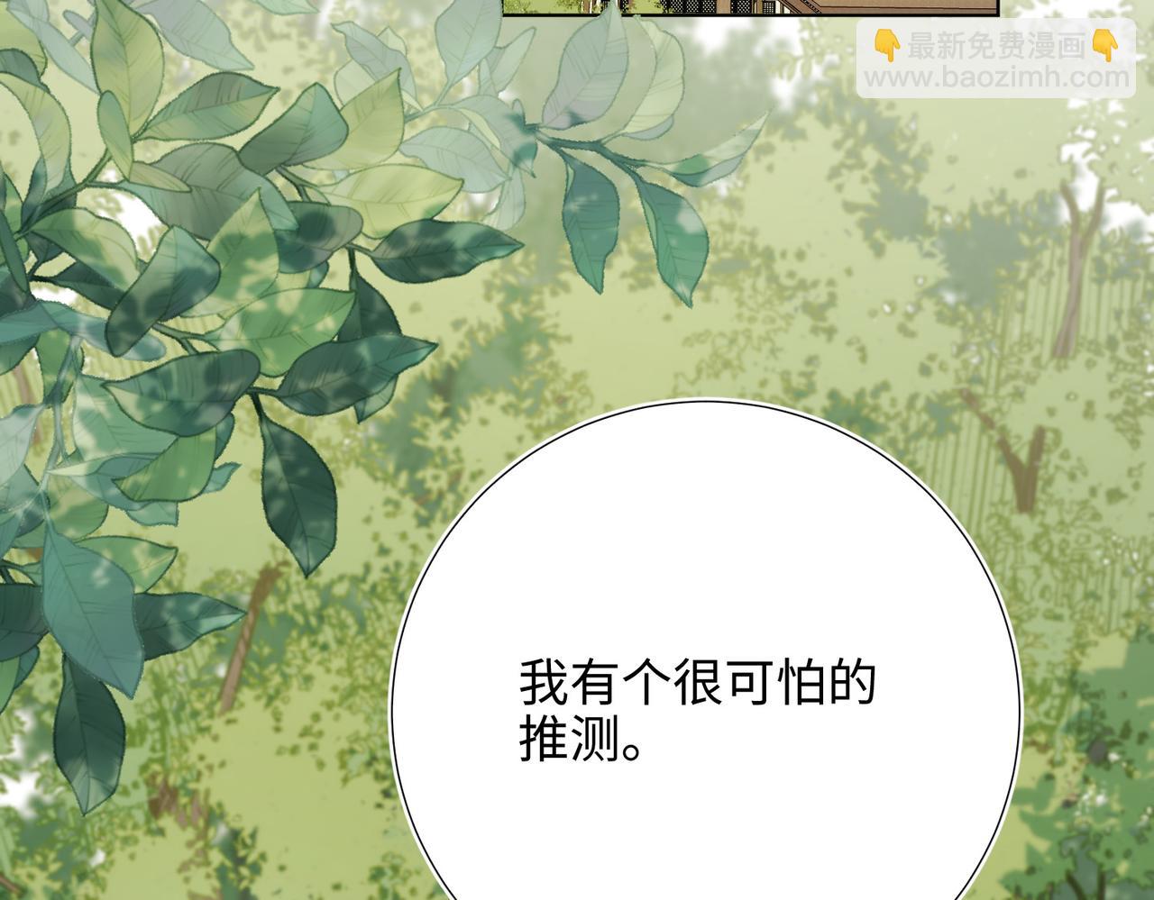 第87话 可怕的推测(1/3)-第89话