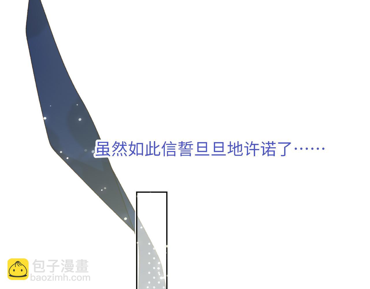 第88话 信誓旦旦(1/3)-第91话