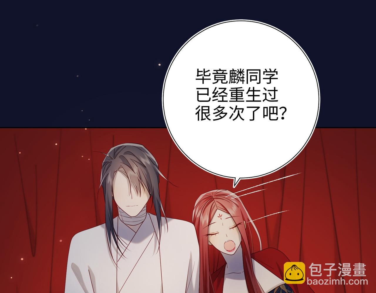 第90话 重点错了(1/3)-第93话
