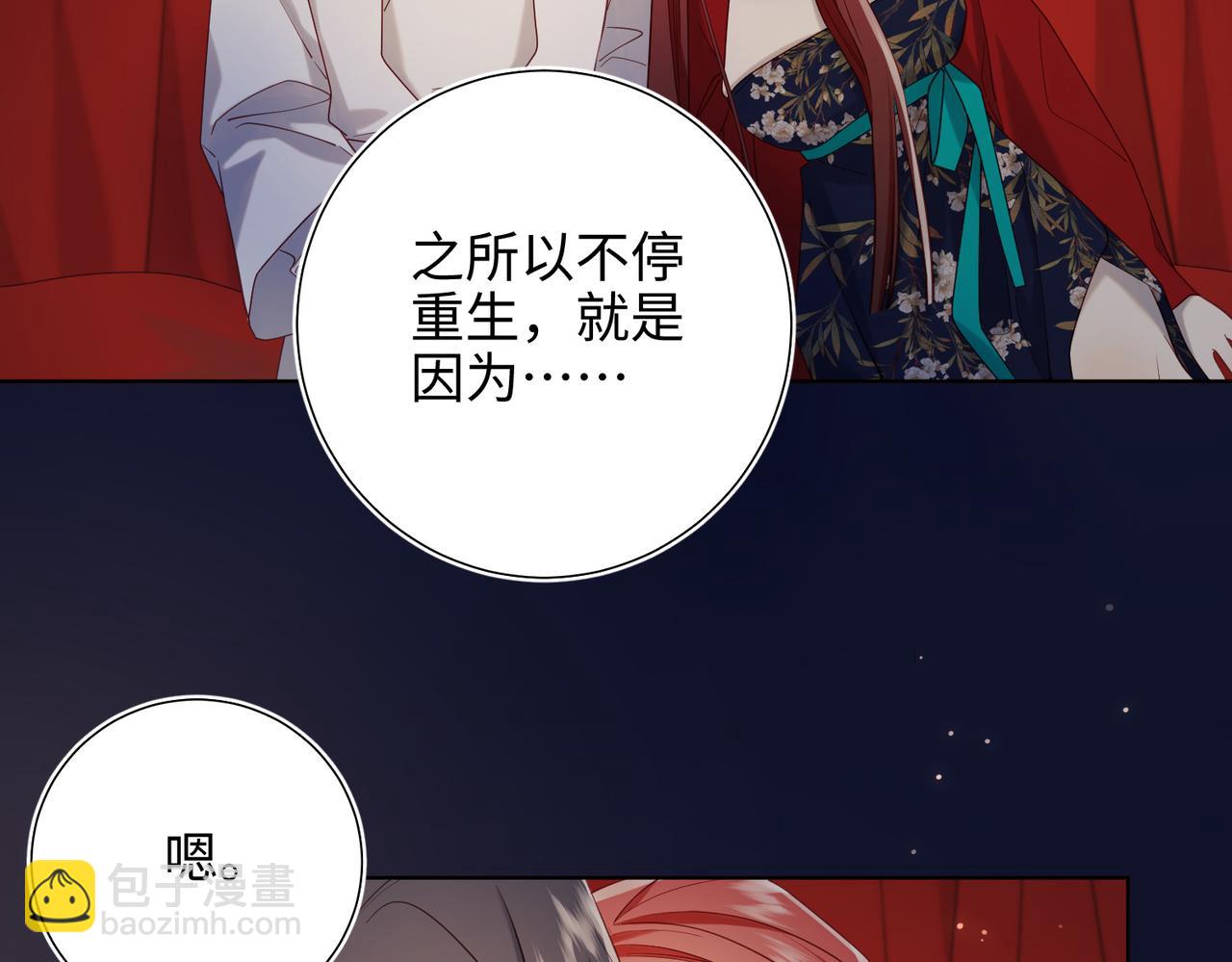 第90话 重点错了(1/3)-第93话