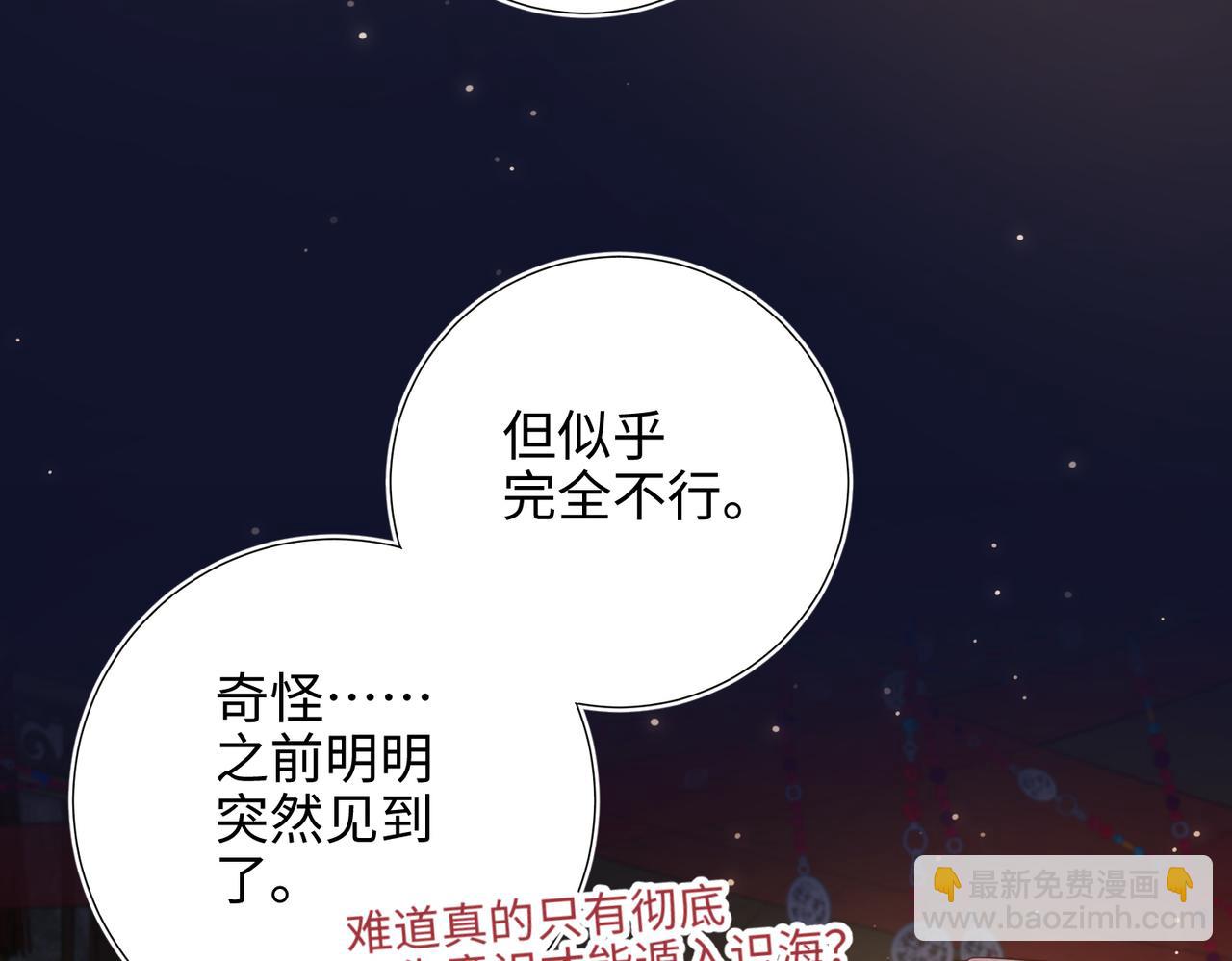 第90话 重点错了(1/3)-第93话