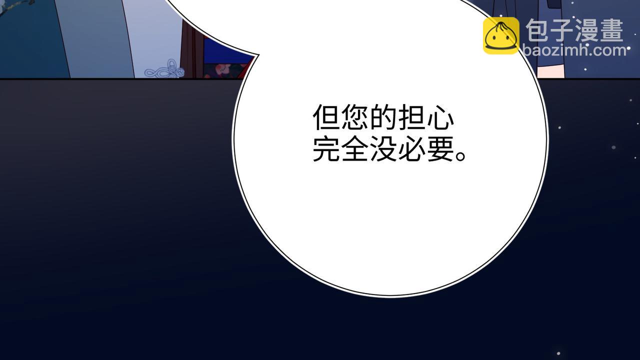 第94话  乌龙(1/3)-第97话