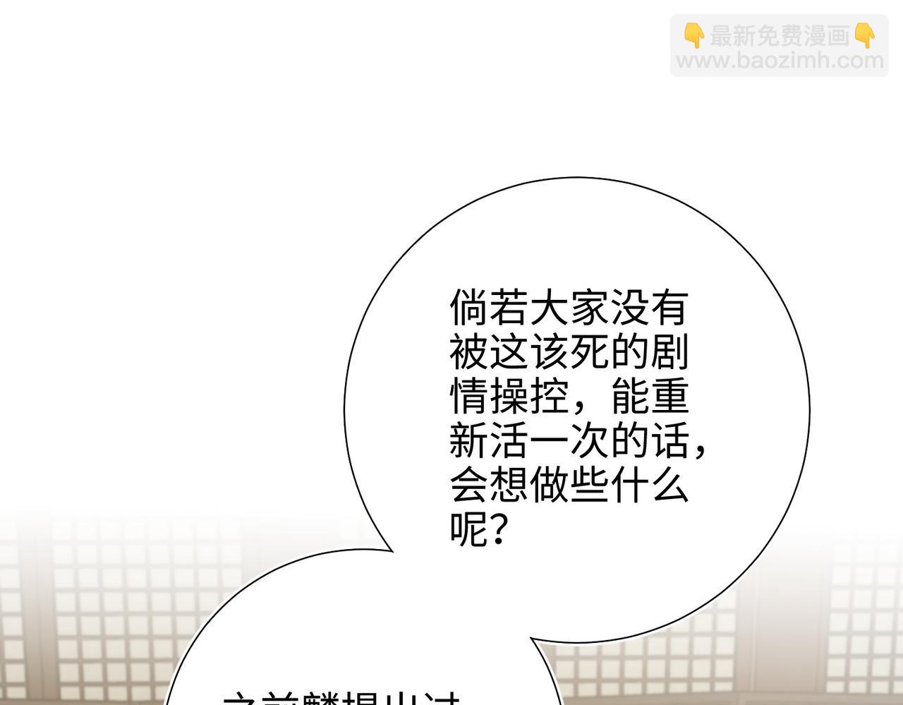 第96话  今晚的月色真美(1/3)-第99话