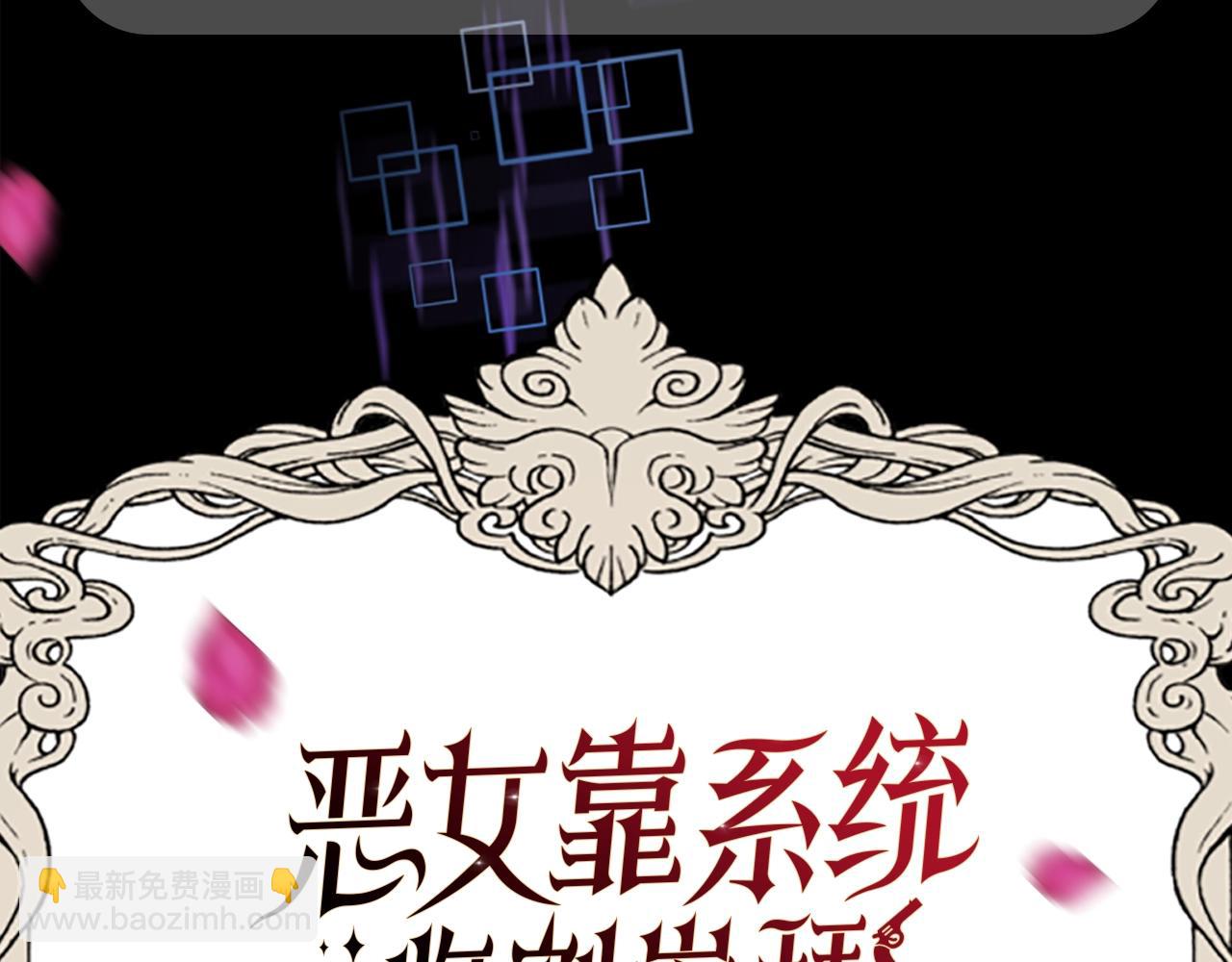 预热 9月中旬满级恶女上线-第1话