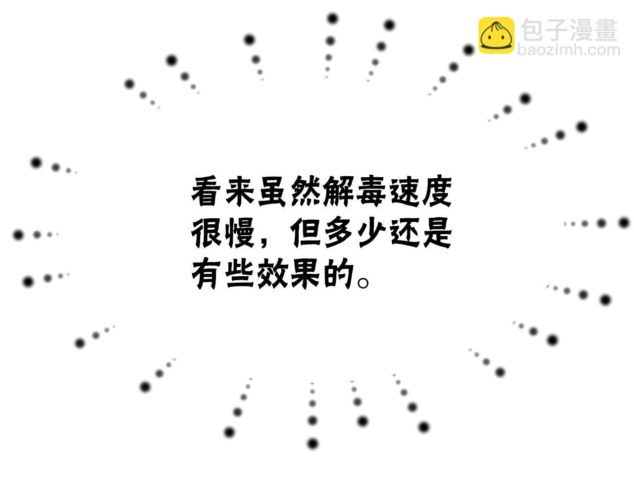第9话 向恶女下跪(1/5)-第11话