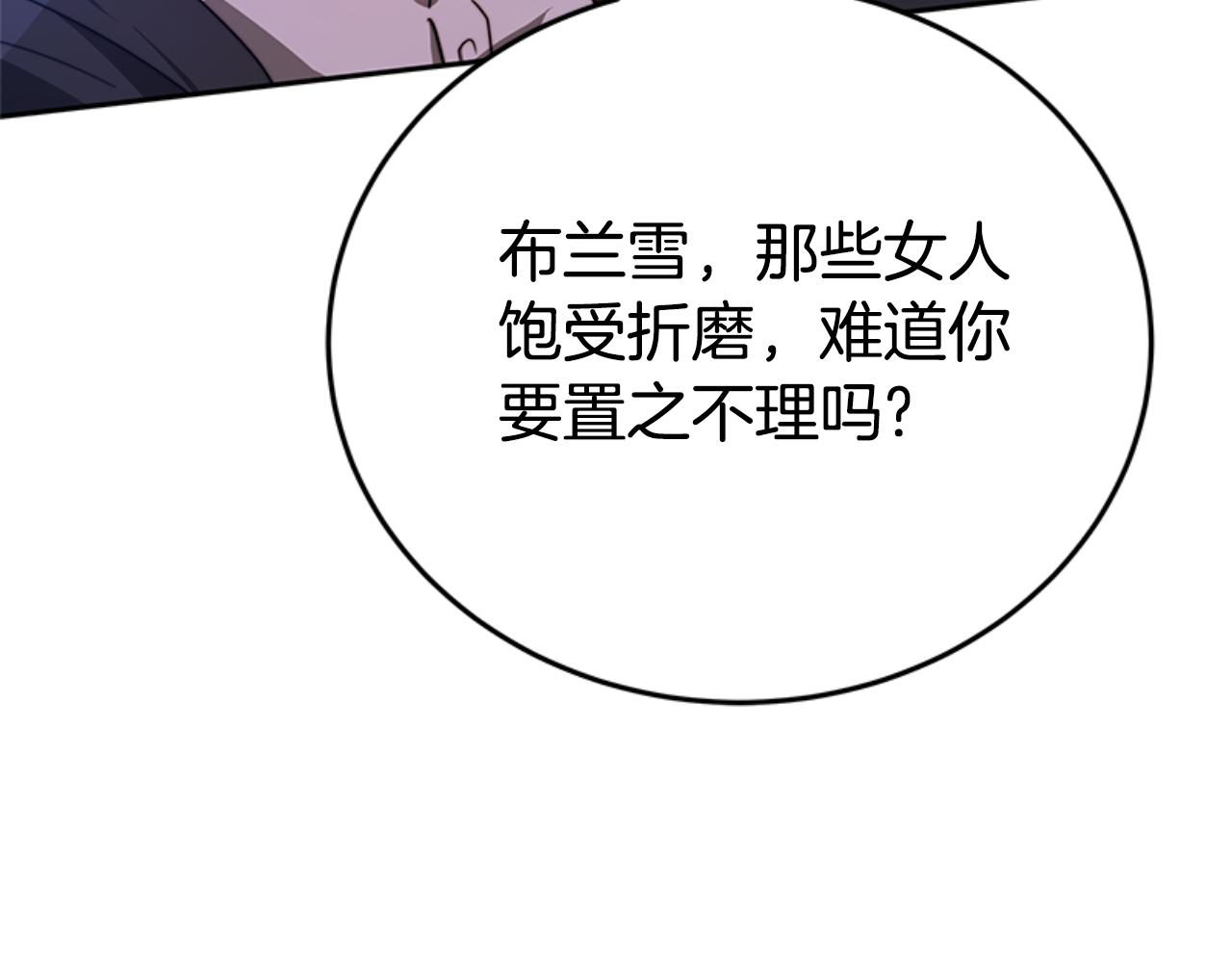 第99话 我要杀了你(1/5)-第101话