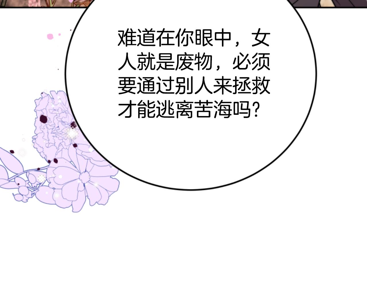 第99话 我要杀了你(1/5)-第101话