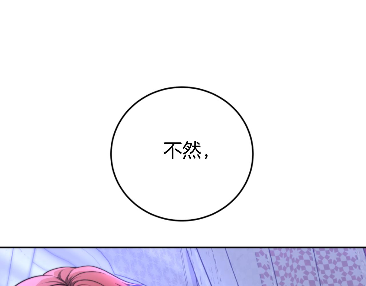 第99话 我要杀了你(1/5)-第101话
